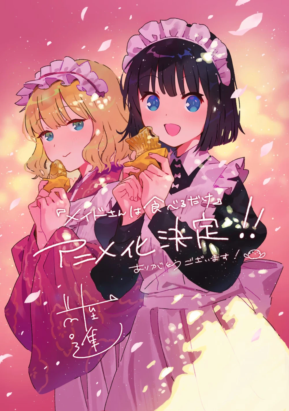 Maid-san wa Taberu Dake